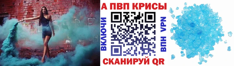 А ПВП Соль  Купить закладки  Орехово-Зуево 