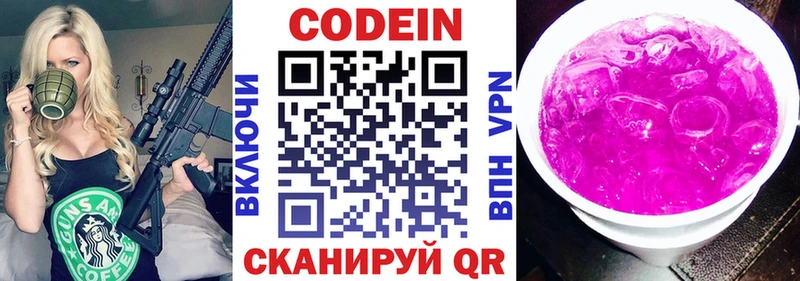 Купить закладки  Орехово-Зуево  Кодеиновый сироп Lean Purple Drank 