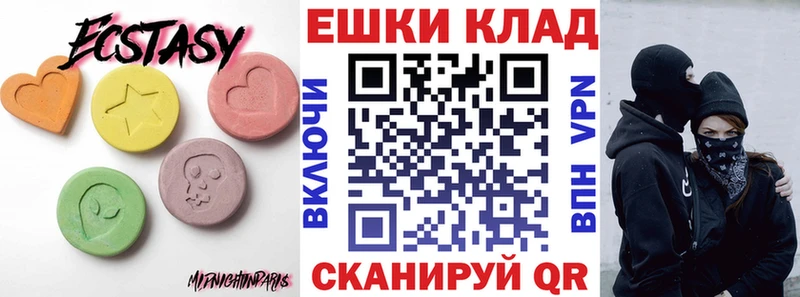 Купить закладки  Орехово-Зуево  ЭКСТАЗИ 99% 