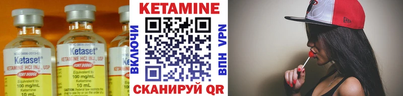 Купить  Орехово-Зуево  КЕТАМИН VHQ 