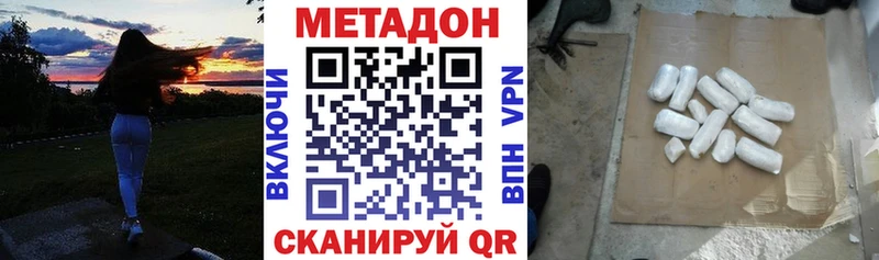 Купить где  Орехово-Зуево  Метадон мёд 