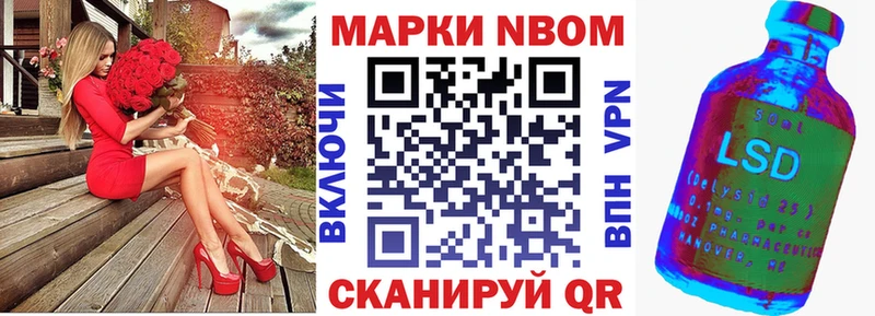 Марки 25I-NBOMe 1500мкг  Купить закладки  Орехово-Зуево 
