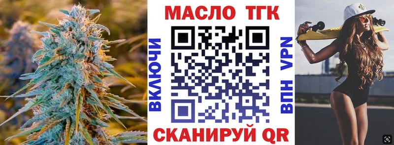 ТГК жижа  Купить  Орехово-Зуево 